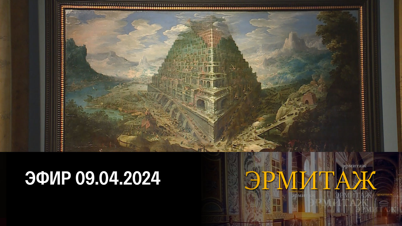 Вавилонская башня