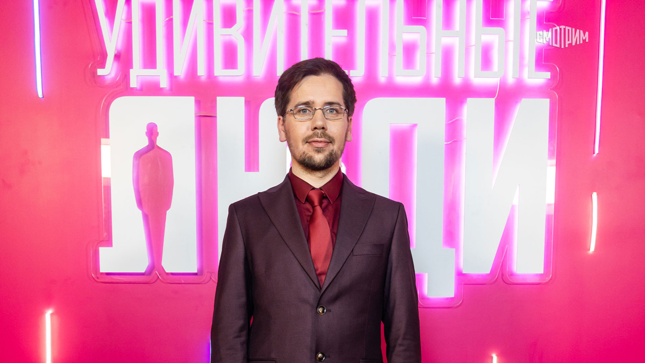 Удивительные люди