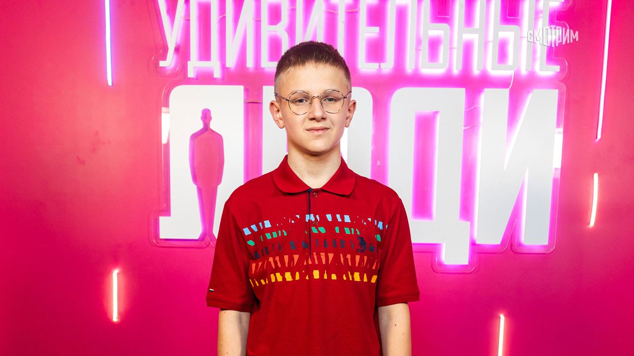 Удивительные люди