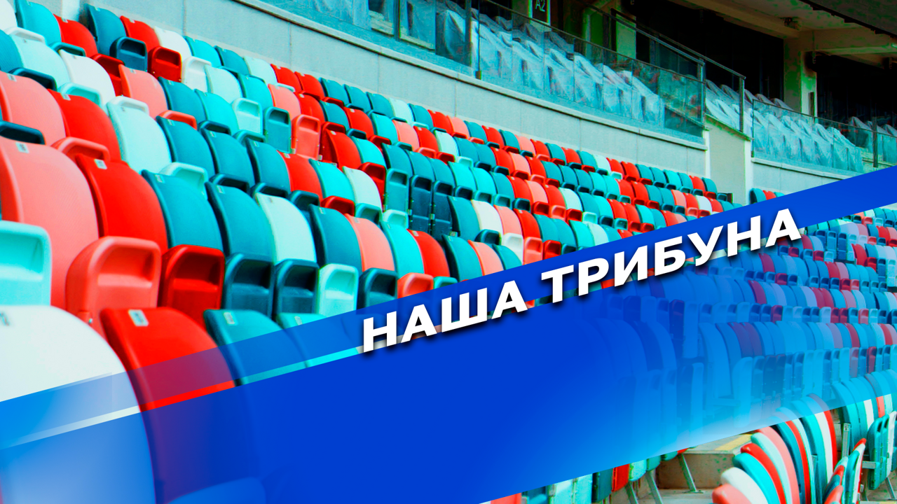 Новости спорта