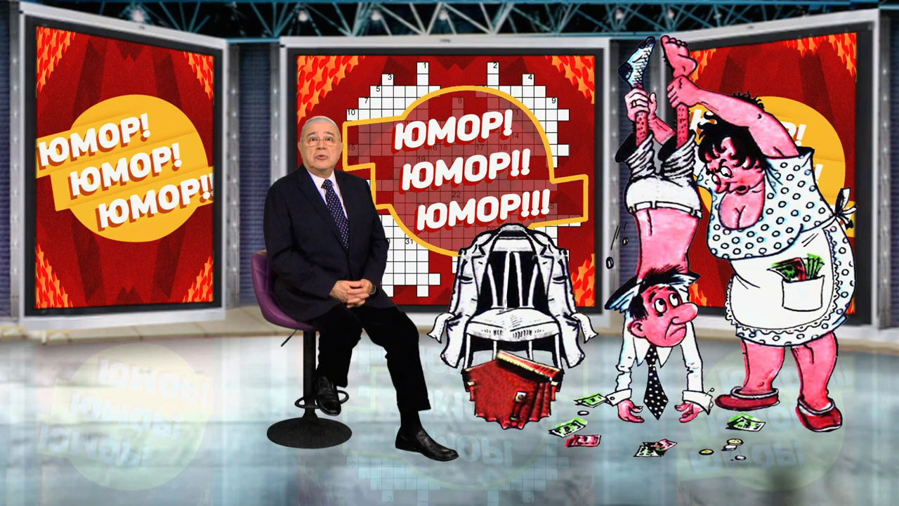 Необычный кроссворд, псевдомузыкант, опус о воспитании от Михаила Жванецкого. Эфир от 13.04.2024