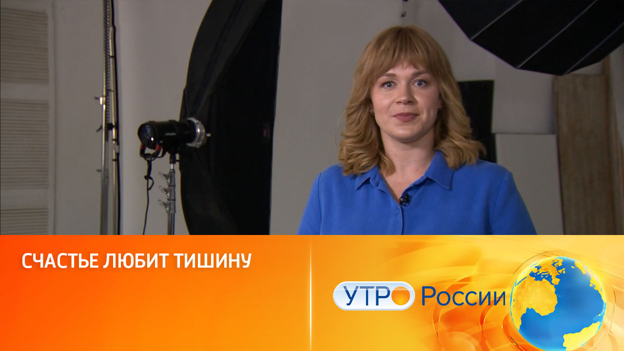 Преодолеть все невзгоды (сюжет программы "Утро России")