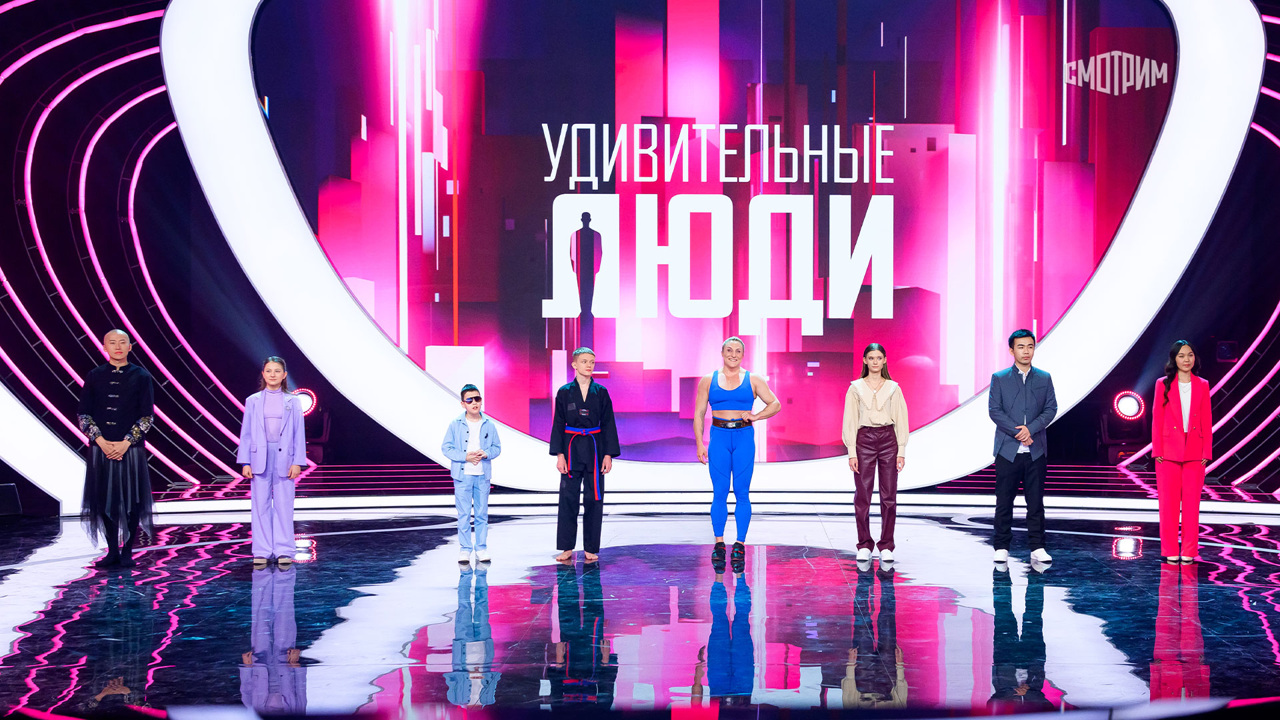 Удивительные люди