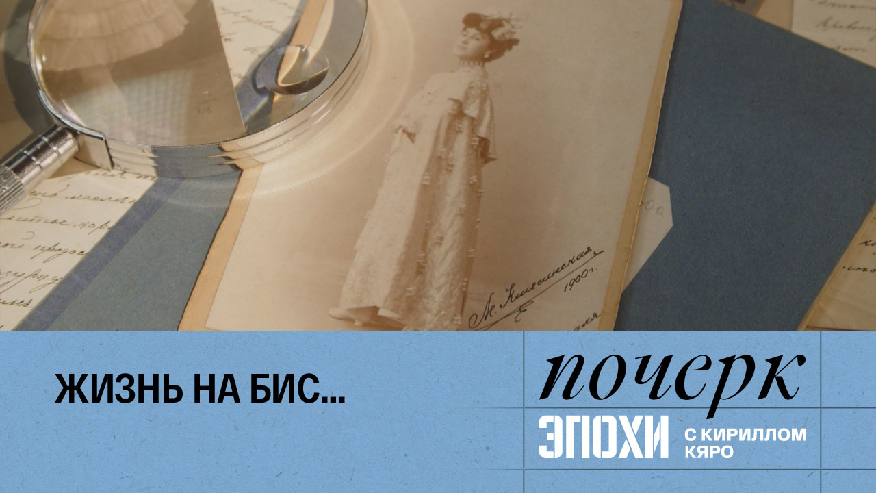 Матильда Кшесинская
