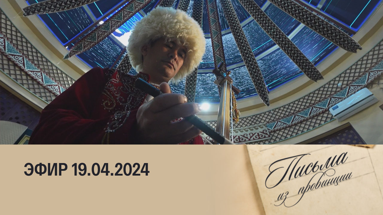 Астрахань