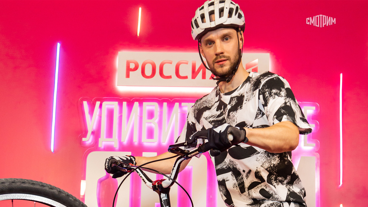 Удивительные люди