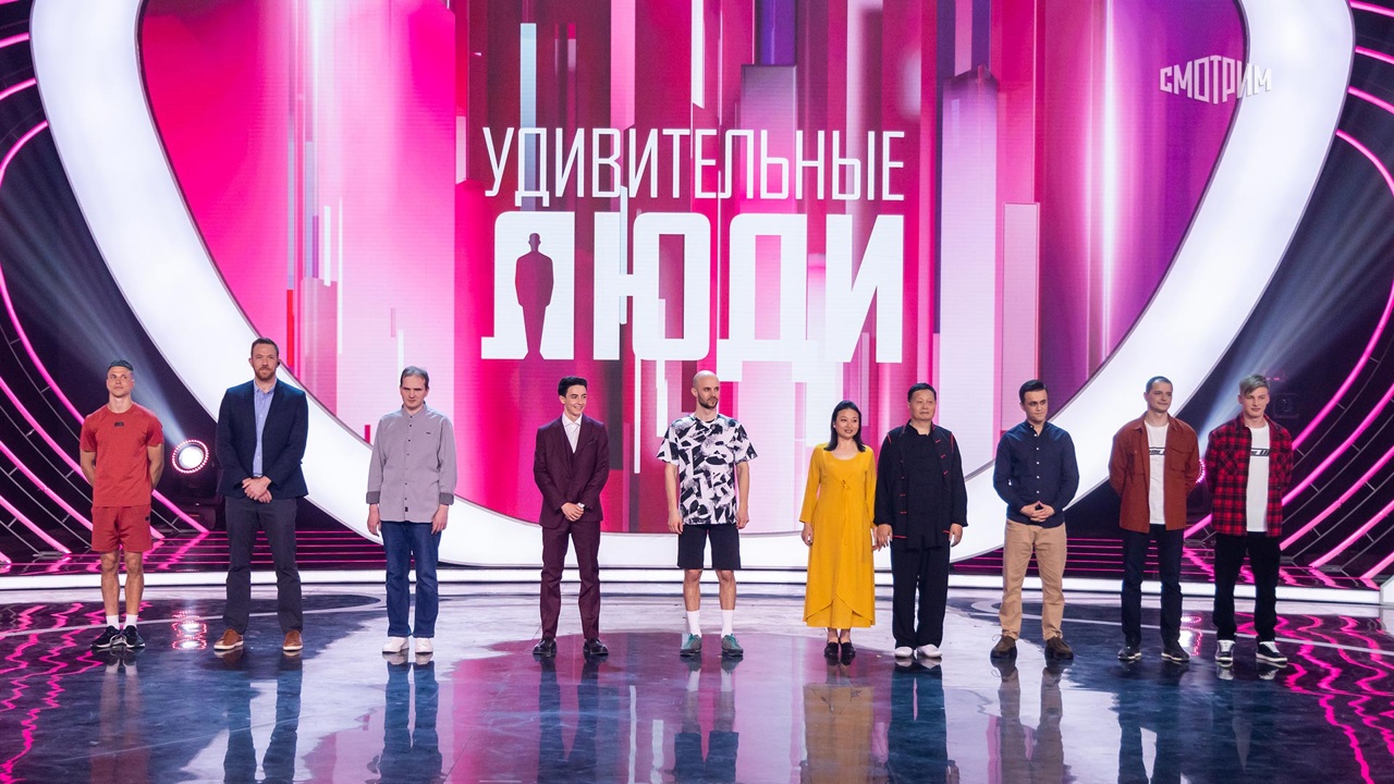 Удивительные люди