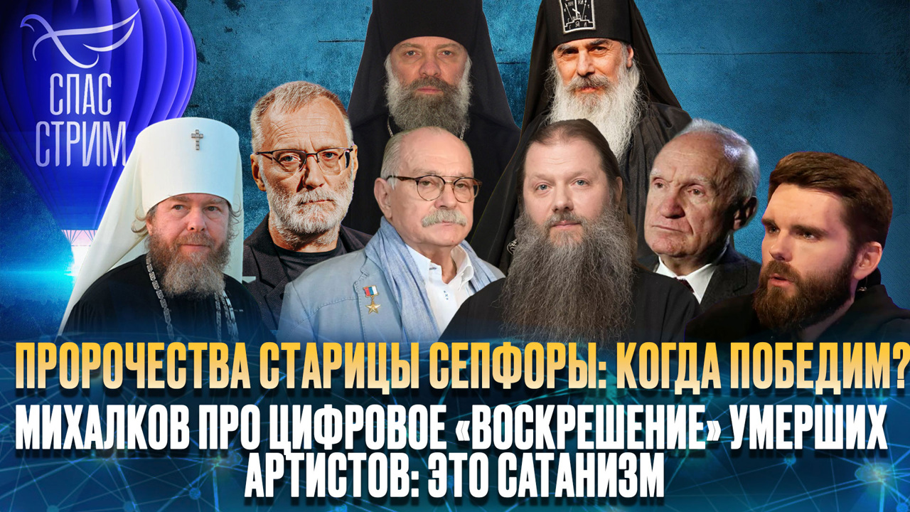 Цифровое безумие и пророчества о войне. Эфир от 26.04.2024