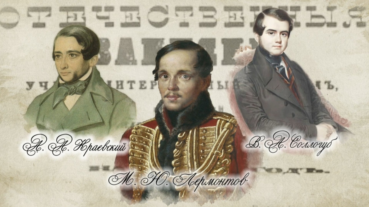 Поручик Лермонтов. 4 часть