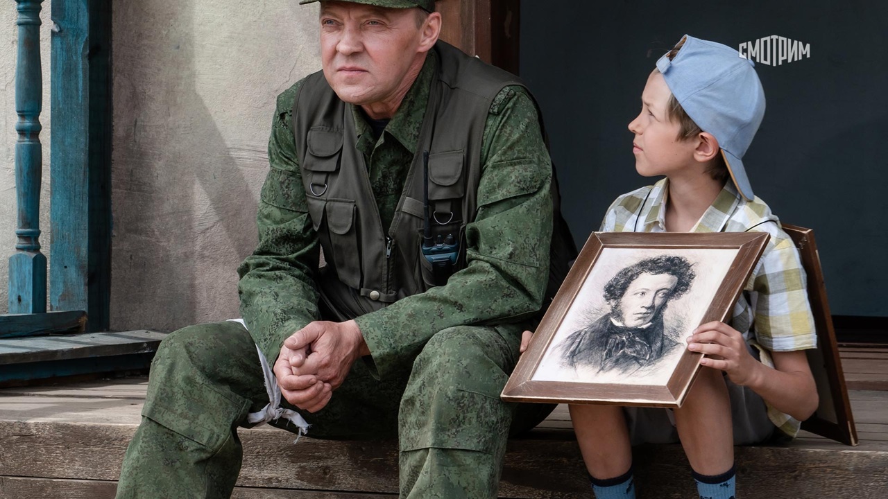 Позывной "Пассажир"