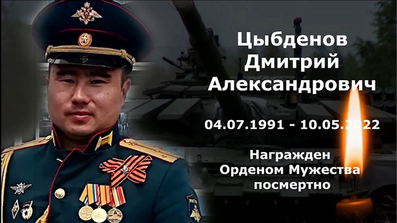 Специальный репортаж. Герой СВО Дмитрий Цыбденов