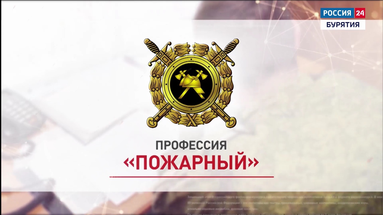 Специальный репортаж. Профессия «Пожарный»