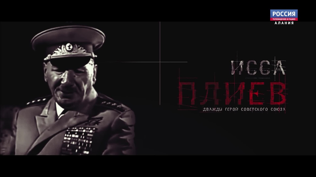Исса