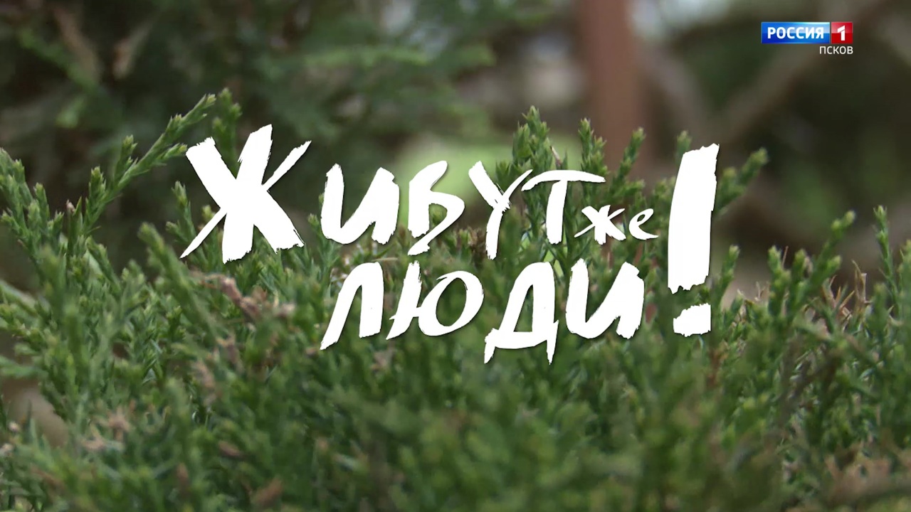 Живут же люди! Горбуновы.