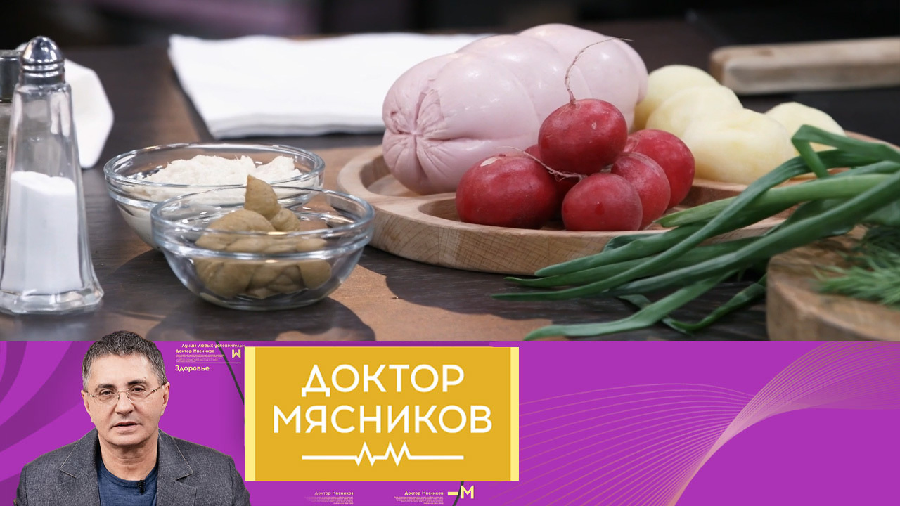 Забота о микробиоме, статины, польза окрошки. Эфир от 05.05.2024