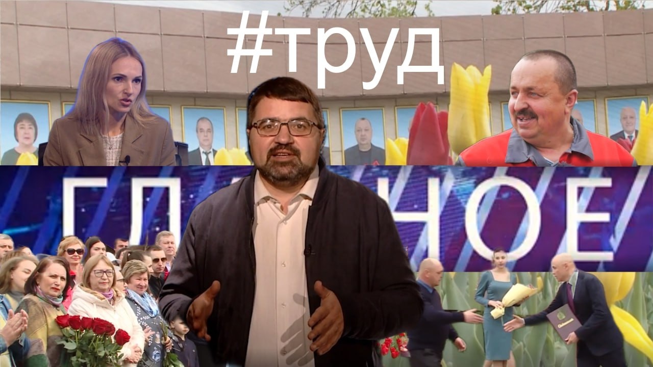 Трудовая слава Липецкой области