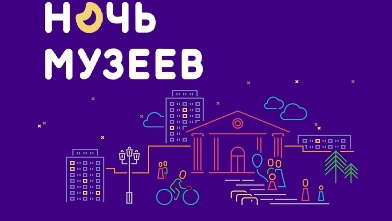 Акция "Ночь музеев" пройдет в России 17 мая