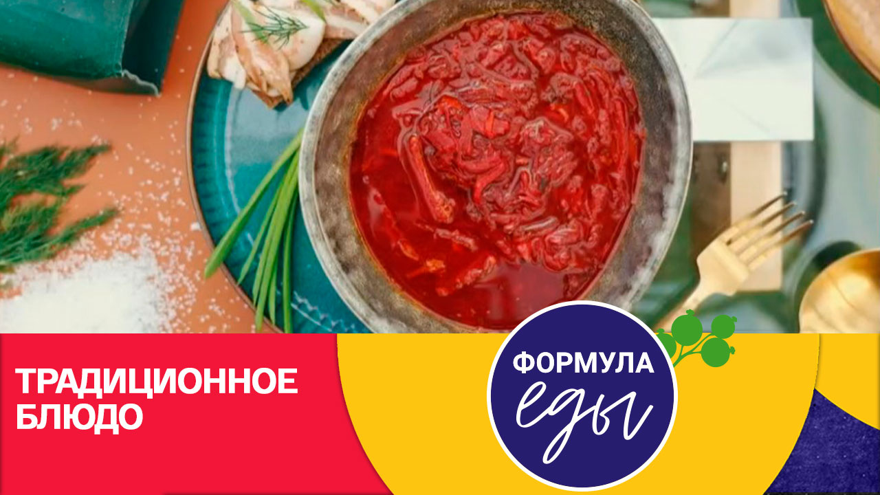 Блюдо русской кухни – борщ
