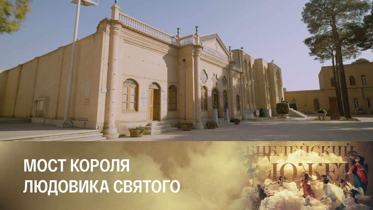 Торнтон Уайлдер. Мост короля Людовика Святого