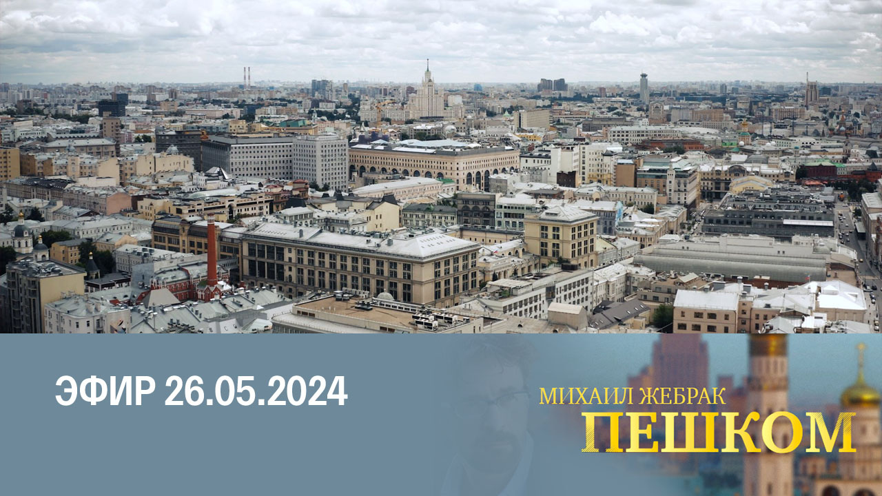 Москва Чистопрудная