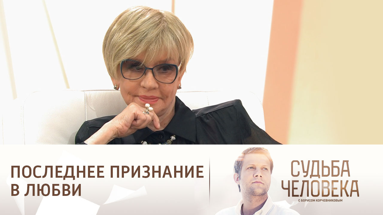 Повтор эфира от 24.05.2024. Судьба Веры Алентовой