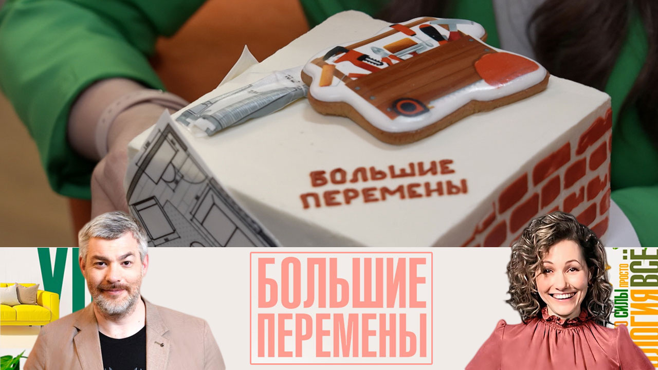 Многофункциональная гостиная для большой семьи. Эфир от 26.05.2024
