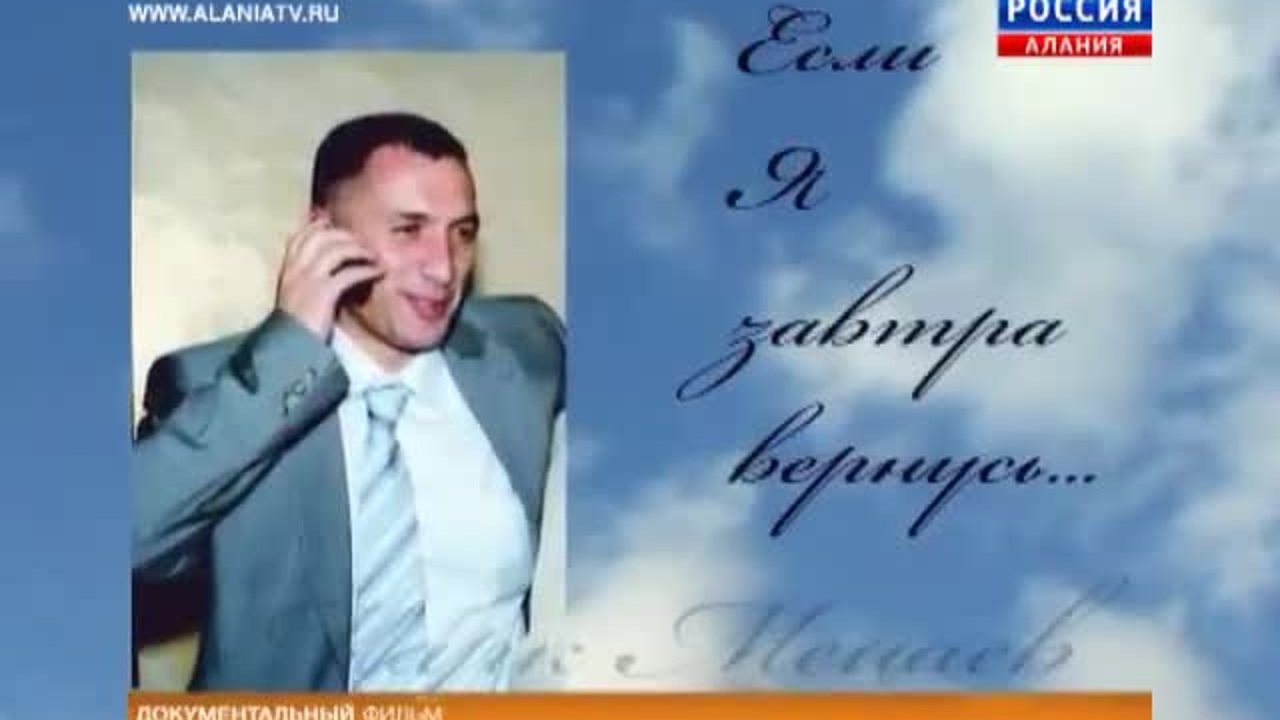 Если я завтра вернусь...