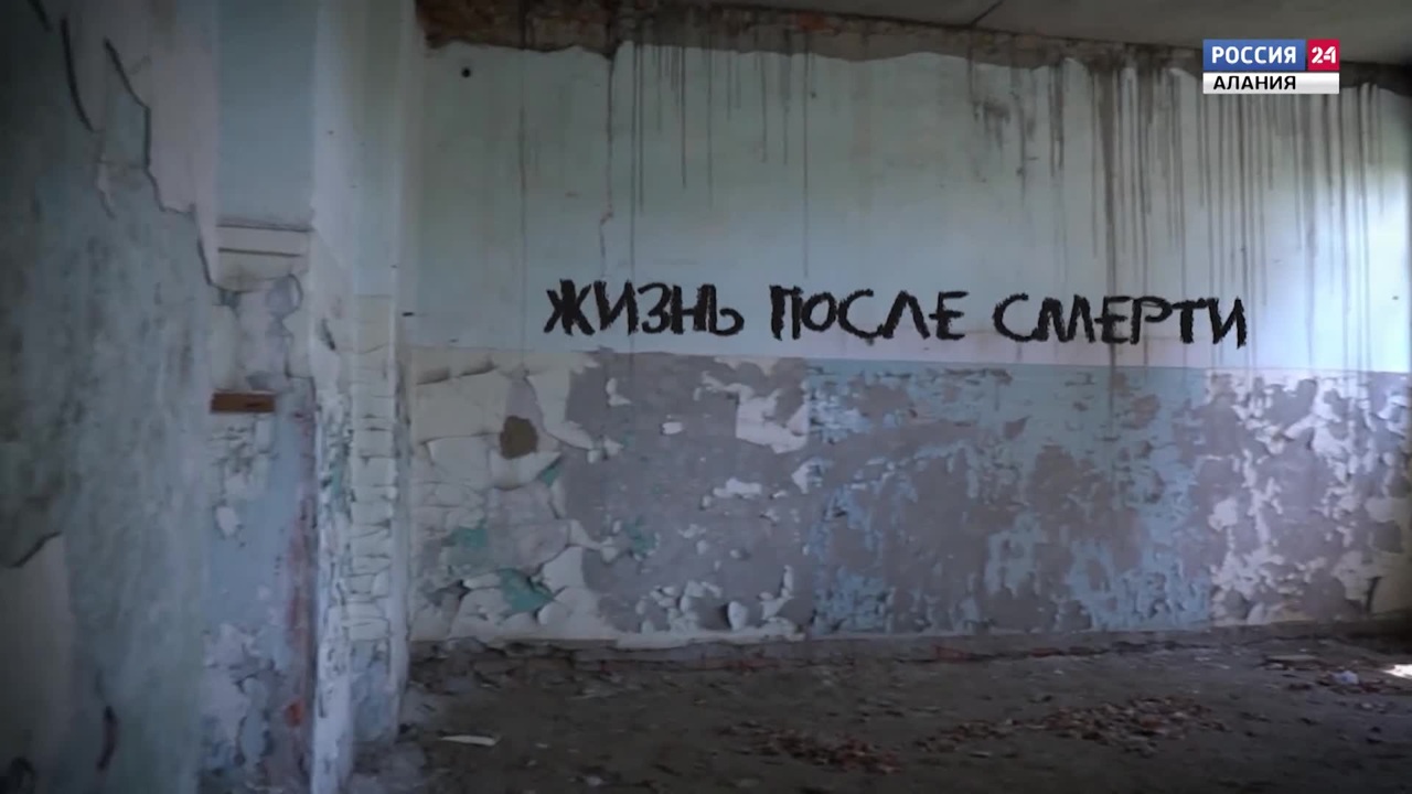 Жизнь после смерти