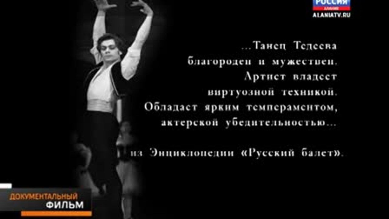 Его танец – это душа...