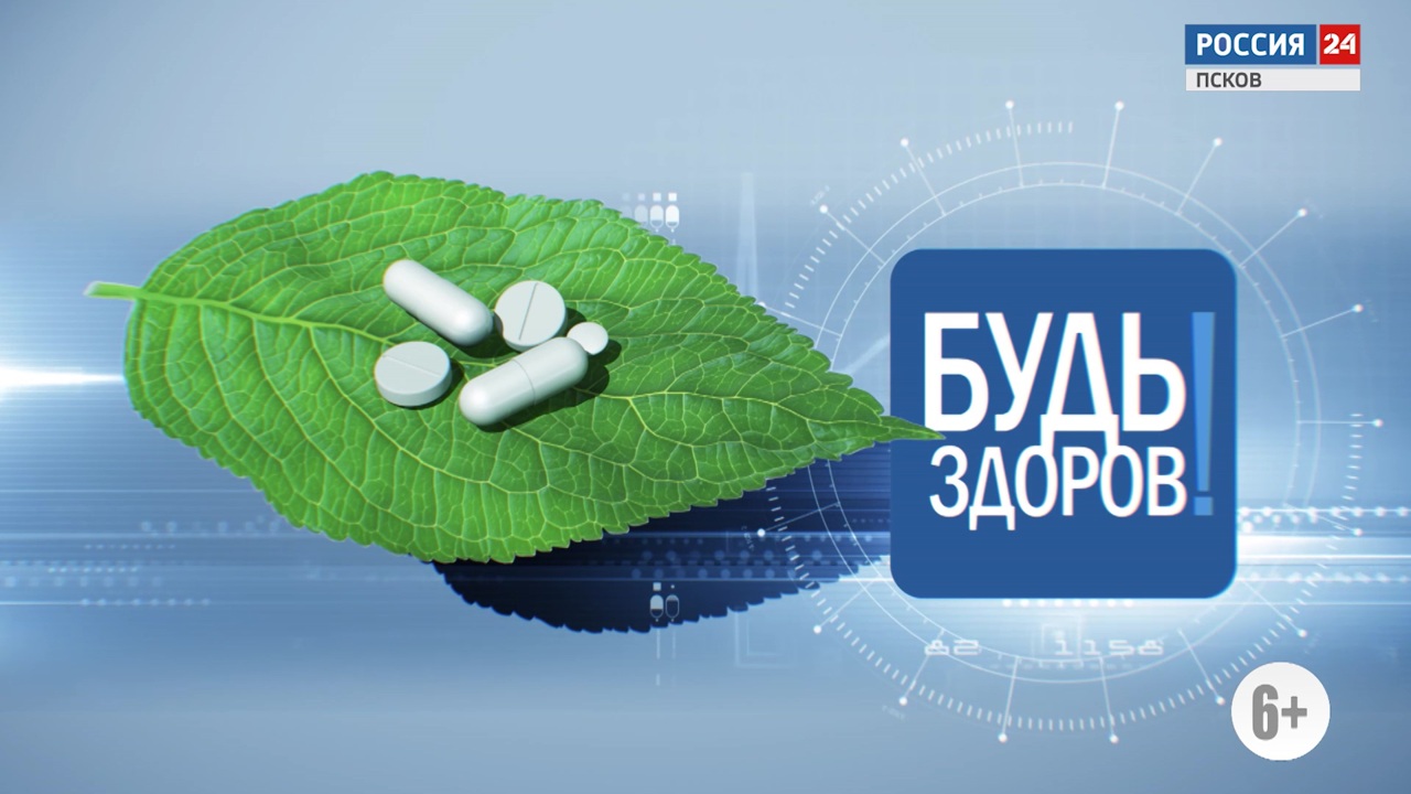 Будь здоров. Какие заболевания помогает выявить диспансеризация? Эфир 27.05.2024
