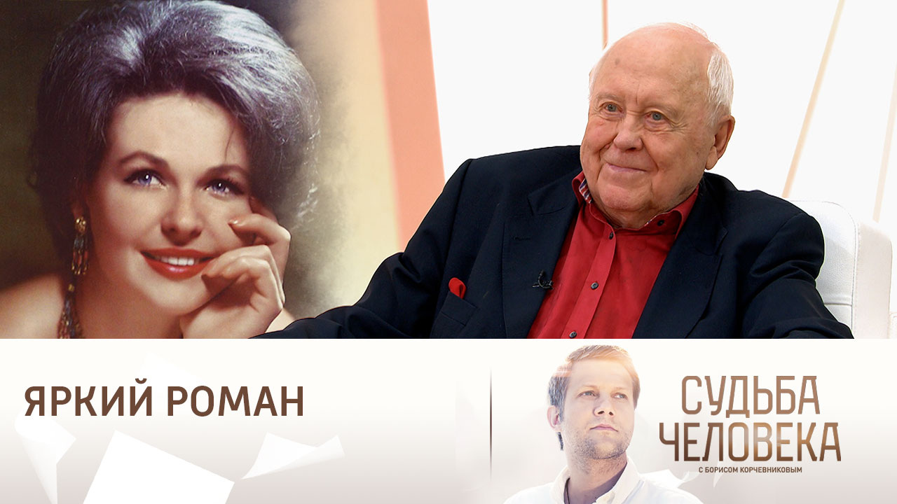 Разведчик Михаил Любимов об отношениях с Натальей Фатеевой: "Оставили отпечаток"