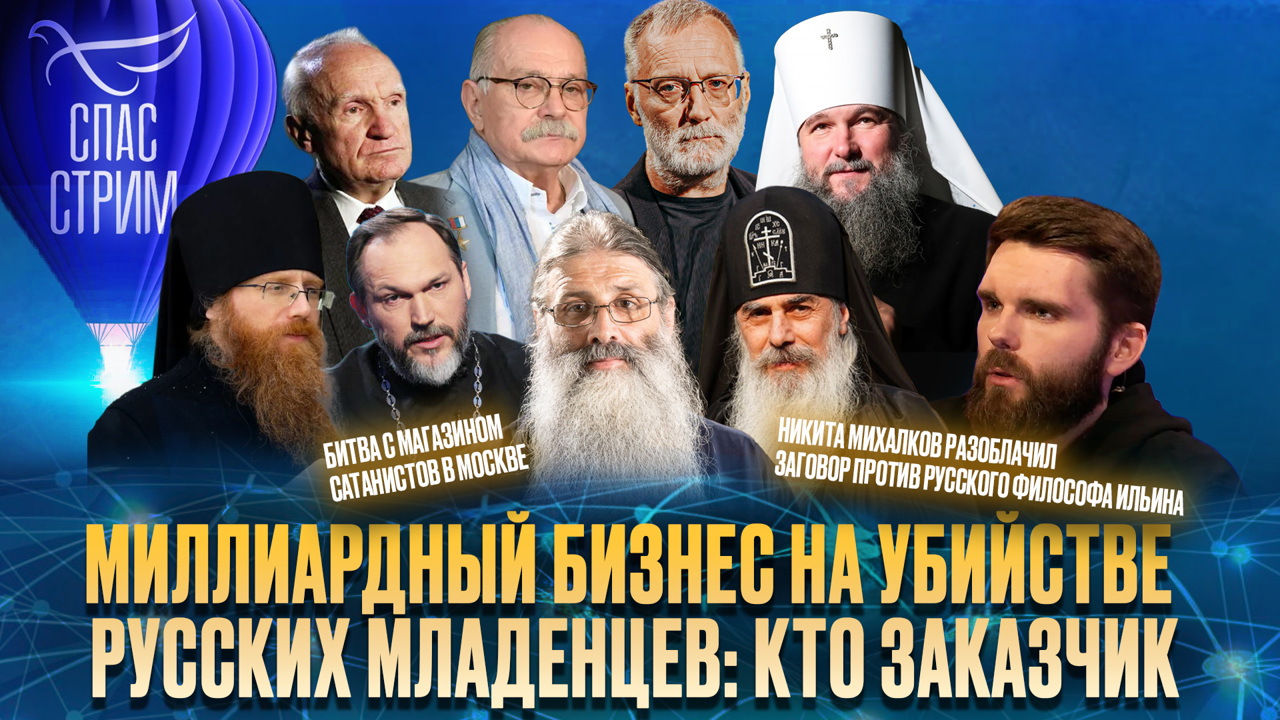 Профилактика абортов и повышение рождаемости в России. Эфир от 31.05.2024