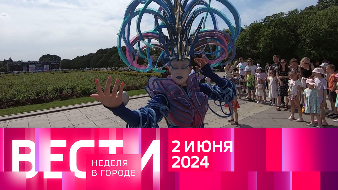 Эфир от 02.06.2024