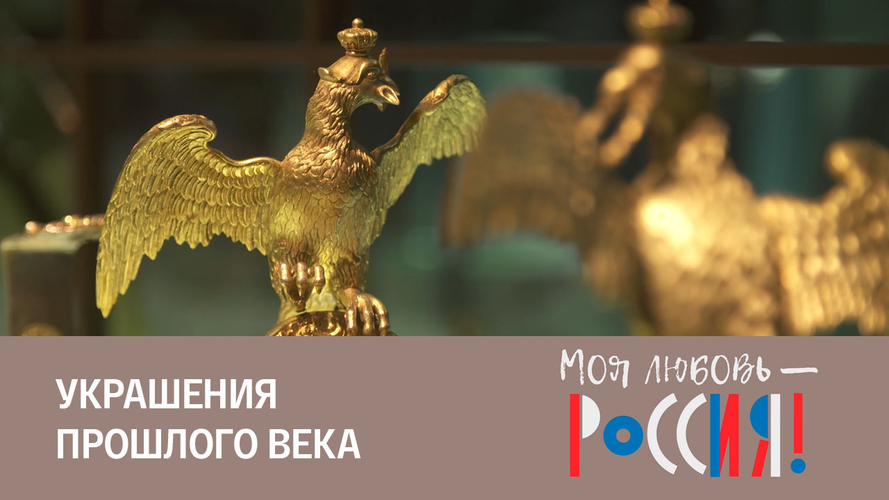 Мастерство и стиль в ювелирном искусстве