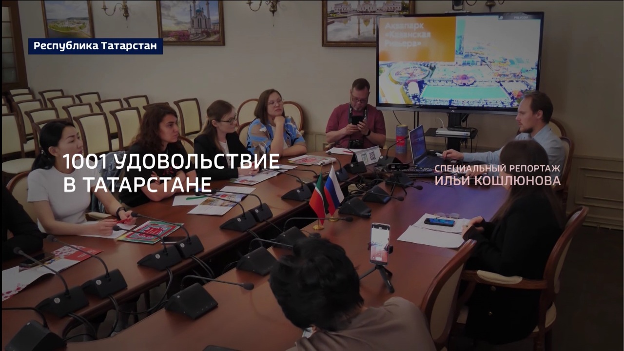 Специальный репортаж. 1001 Удовольствие в Татарстане