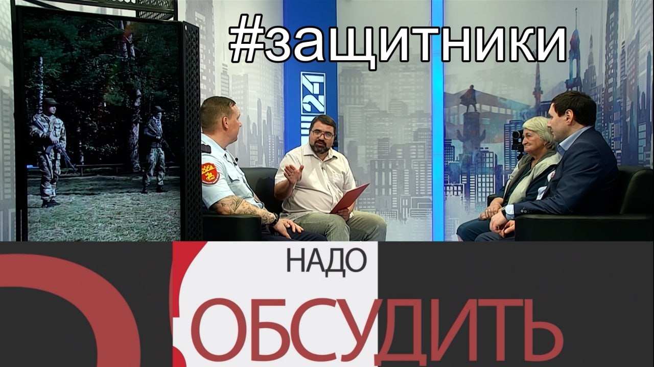 Защитники Отечества