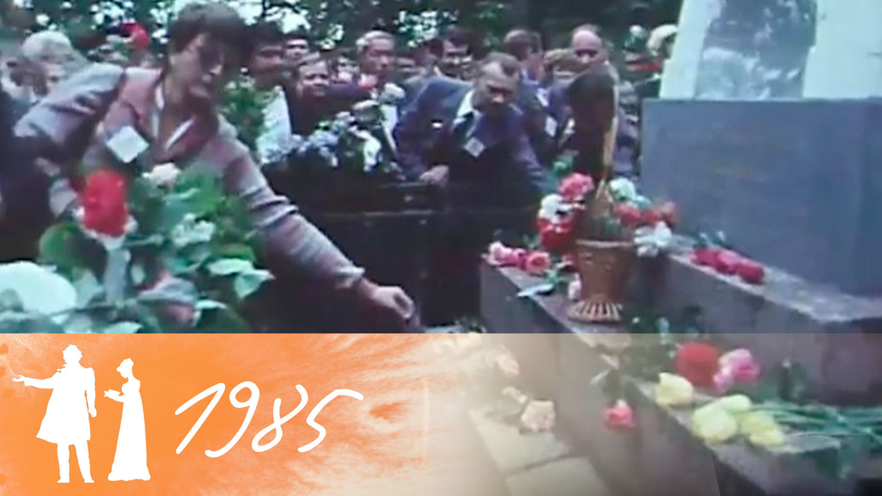 Пушкинский праздник. Время. Эфир 03.06.1985