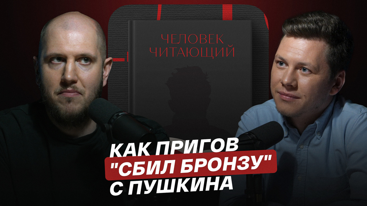 Как Пригов "сбил бронзу" с Пушкина