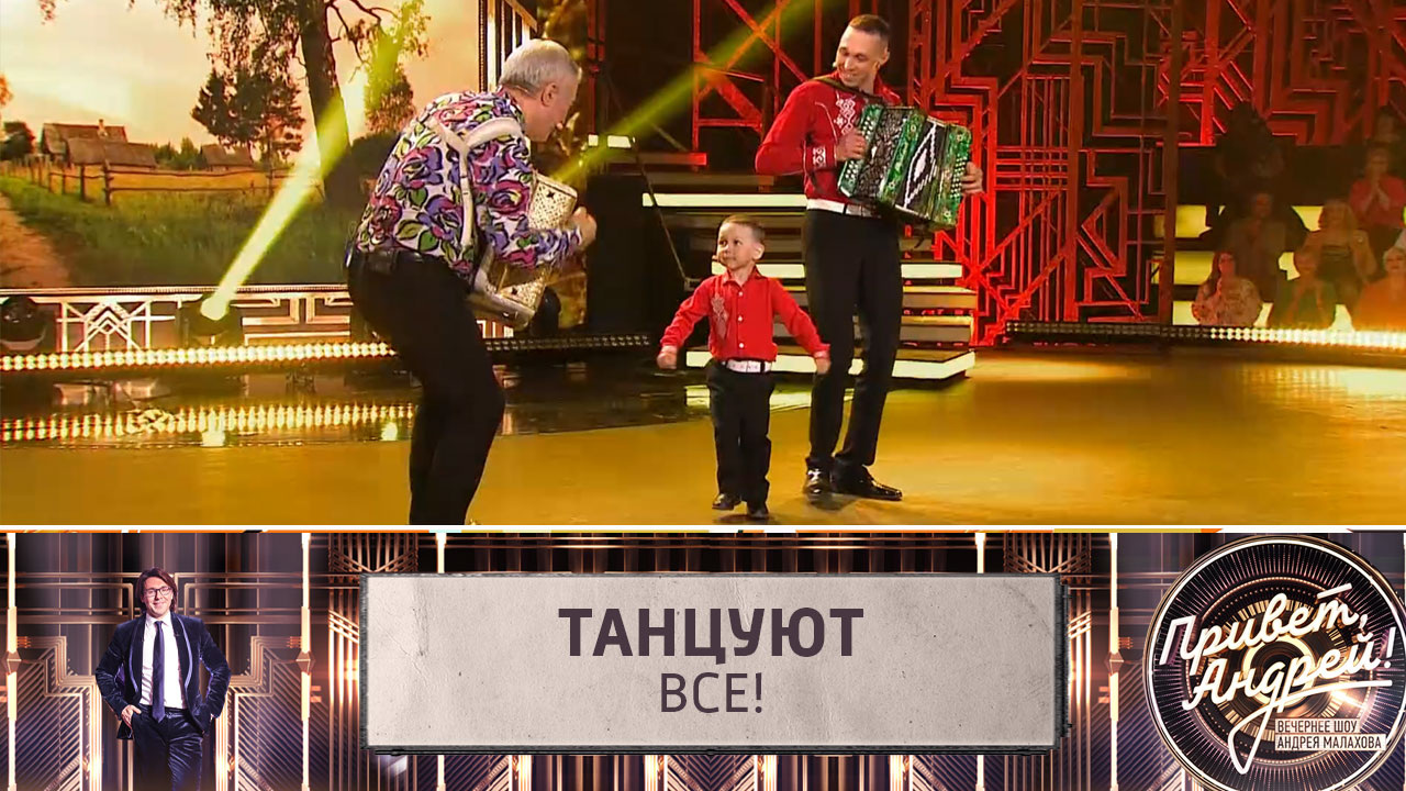 Все песни о танцах. Эфир от 08.06.2024