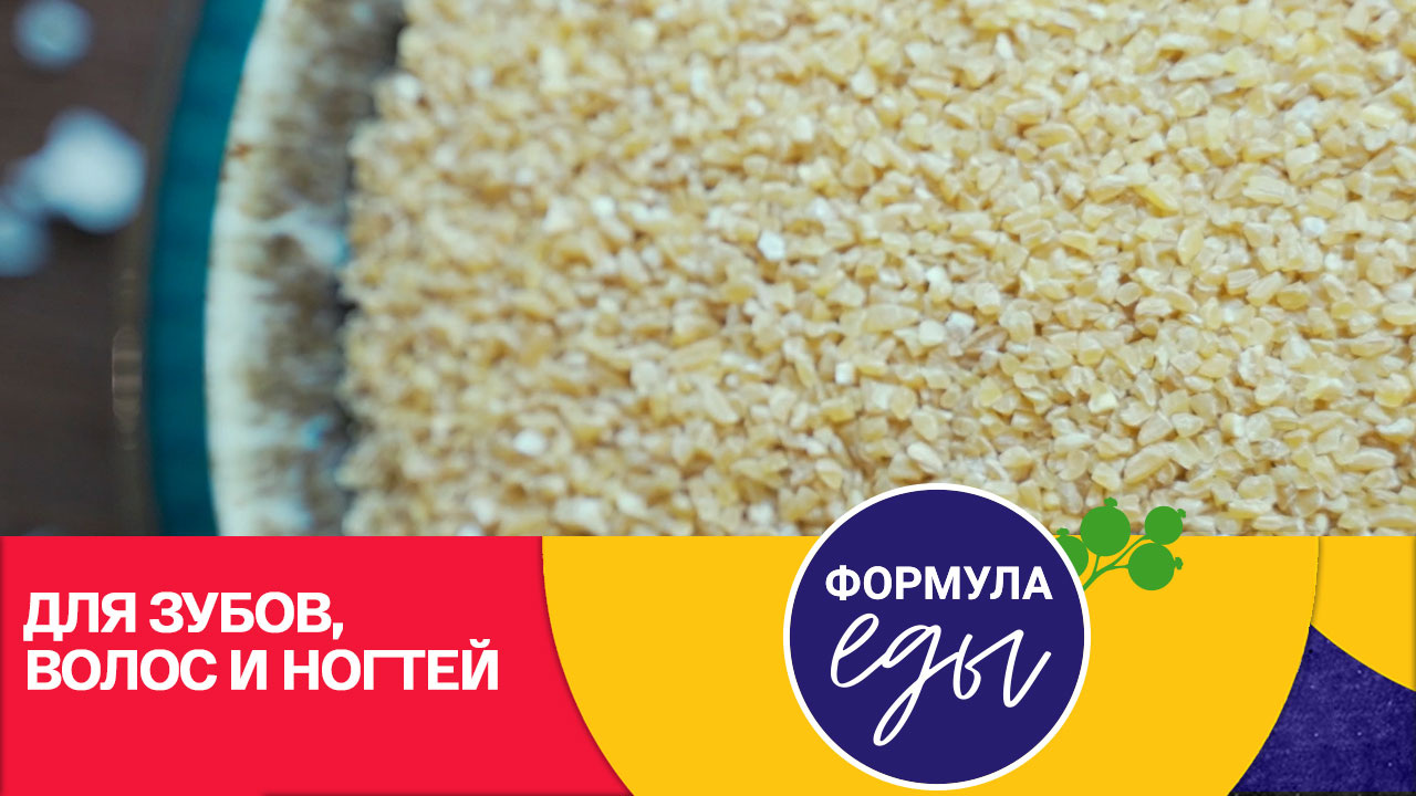 Крупа полтавская для укрепления иммунитета