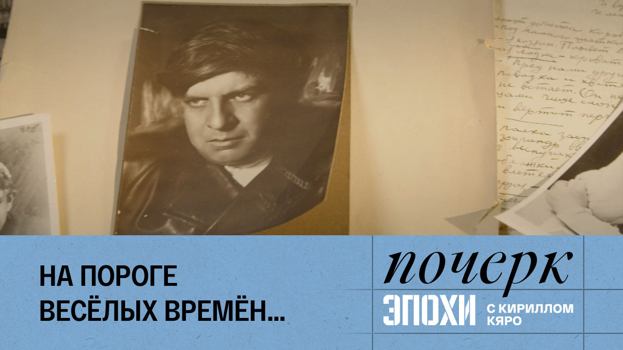 Эдуард Багрицкий