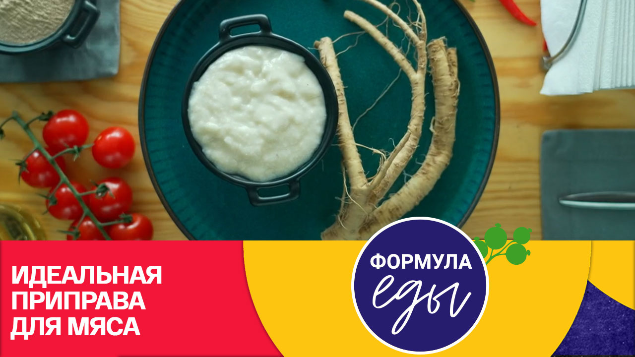 Хрен: целебные свойства этого продукта известны давно