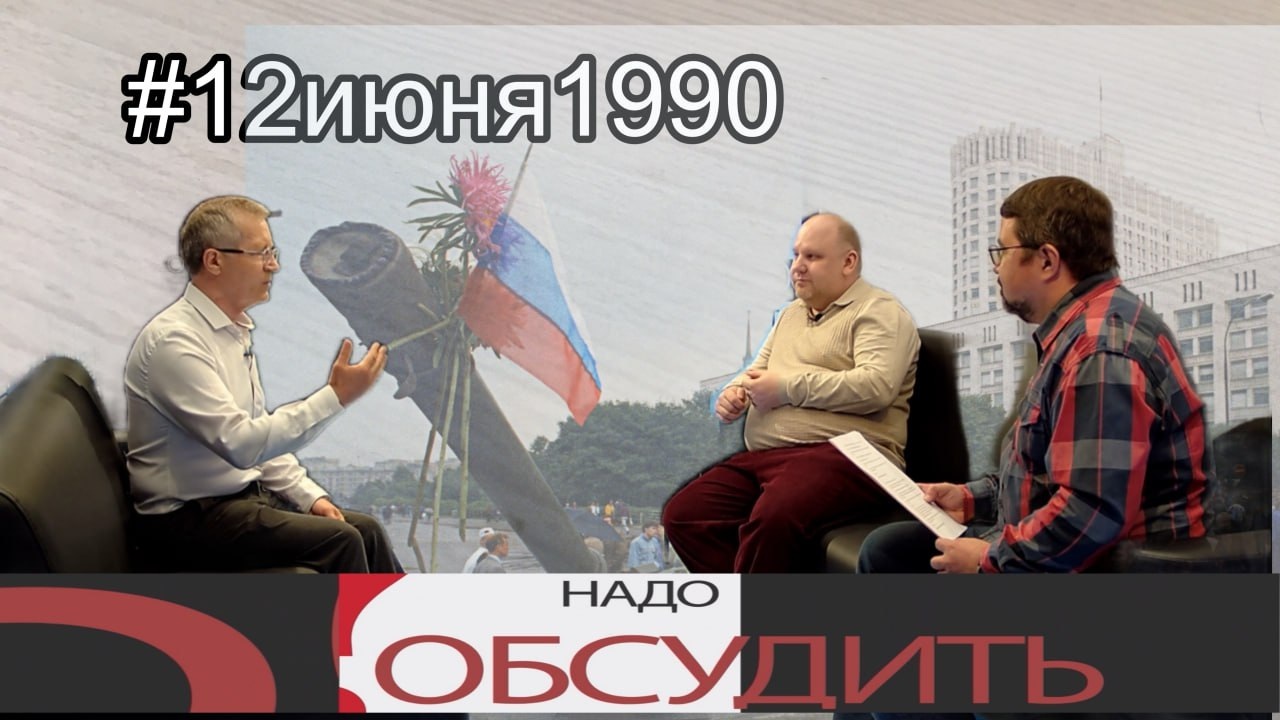 Ко Дню России