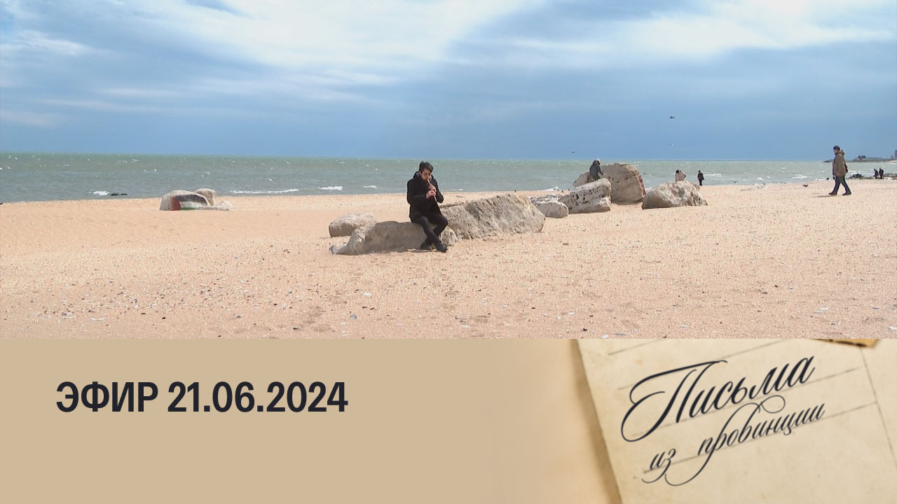 Махачкала