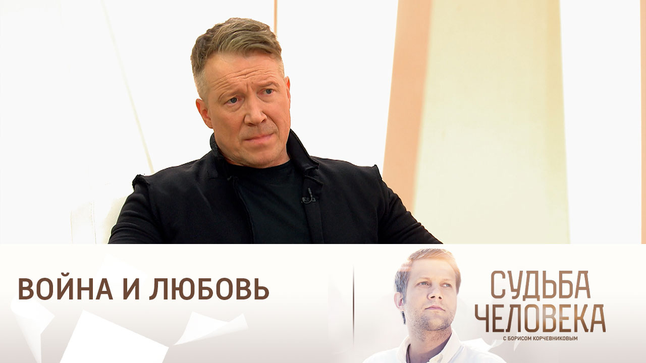 Эфир от 21.06.2024. Судьба Алексея Кравченко
