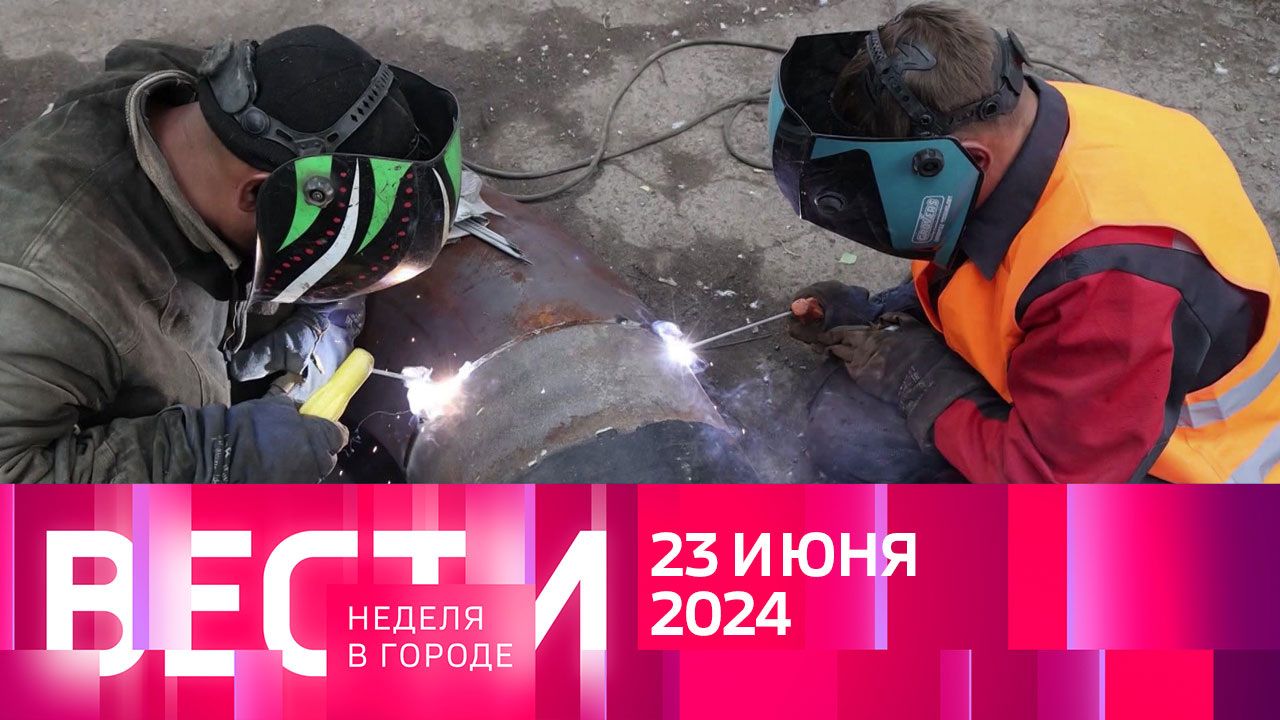 Эфир от 23.06.2024