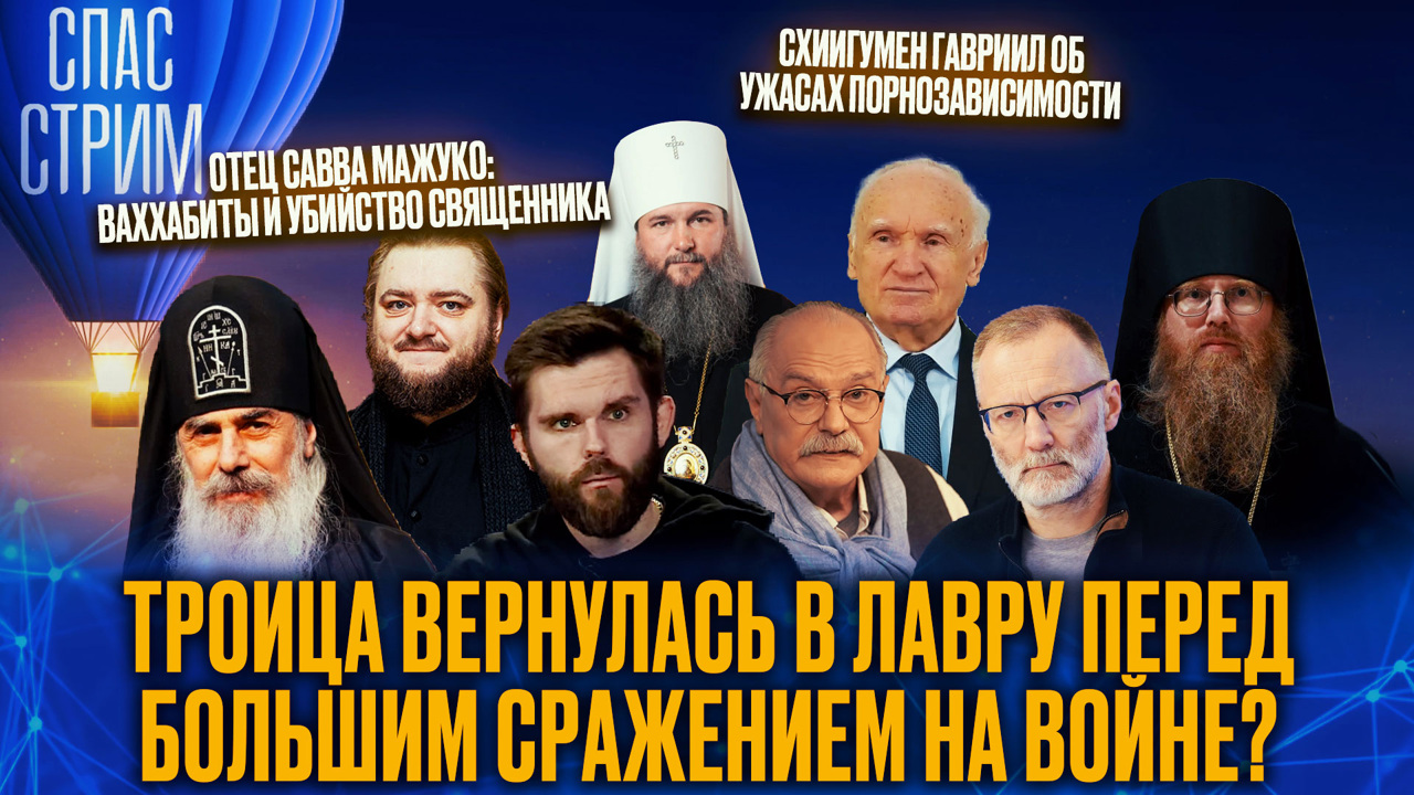 Православие и ислам, возвращение "Троицы" домой, образ семьи на телевидении. Эфир от 28.06.2024