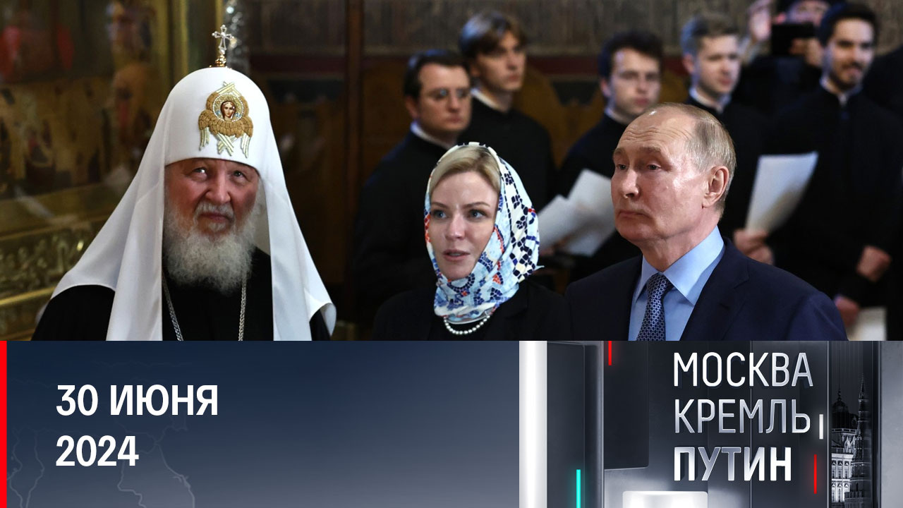 Обеспечение безопасности, управленческие вызовы, принципы ШОС. Эфир от 30.06.2024