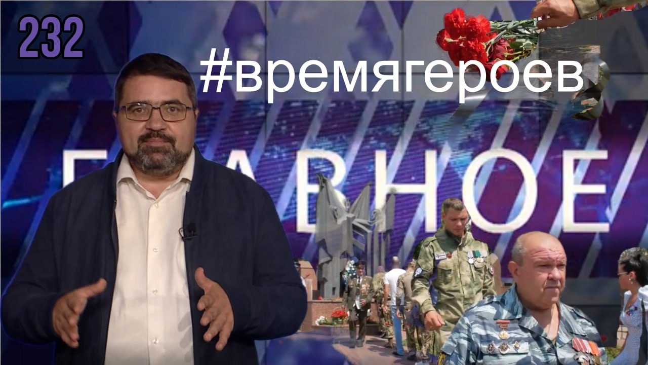 Время героев