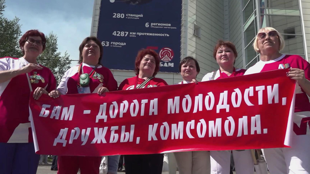 Байкало-Амурской железнодорожной магистрали – 50 лет